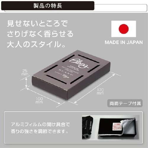 ブラング車内消臭芳香フレグランスホワイトムスク