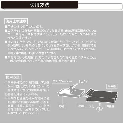 ブラング車内消臭芳香フレグランスホワイトムスク