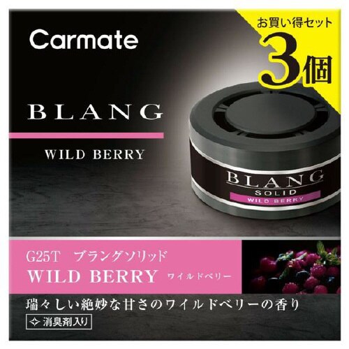 ブラングソリッド 詰替エ3P ワイルドベリー