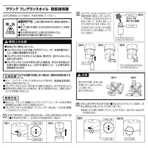 車用 芳香剤 噴霧式フレグランスディフューザー