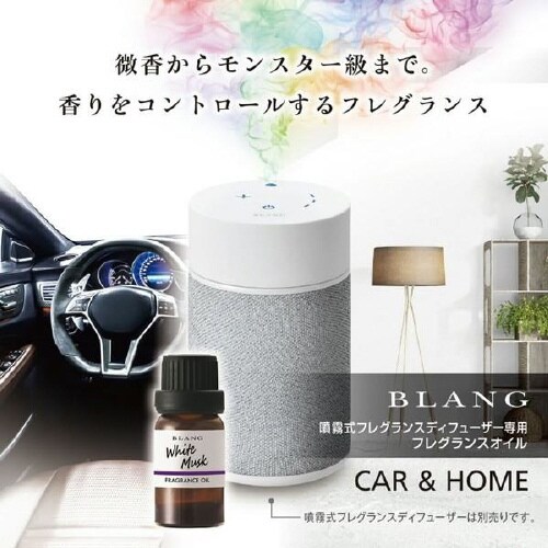 車用 芳香剤 噴霧式フレグランスディフューザー