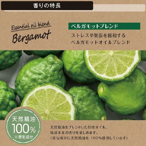 ルーノ噴霧式ディフューザー専用天然ブレンドオイル