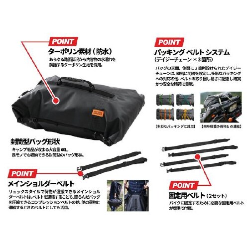 バイク用ターポリンツーリングシートバッグ