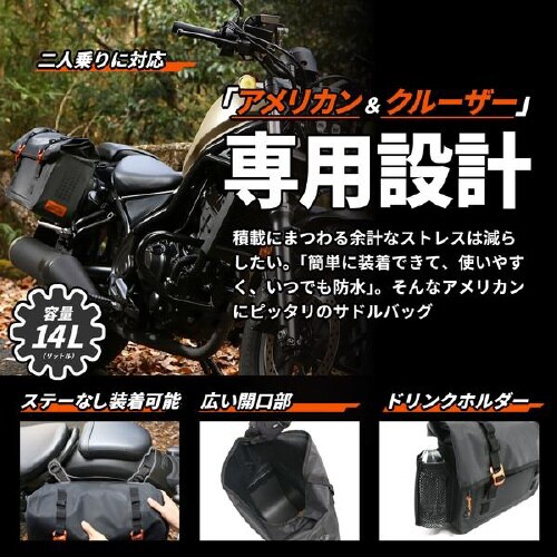 バイク用ターポリンサドルバッグWP