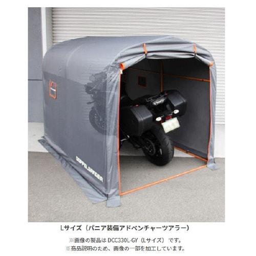 ストレージバイクガレージ(Lサイズ)