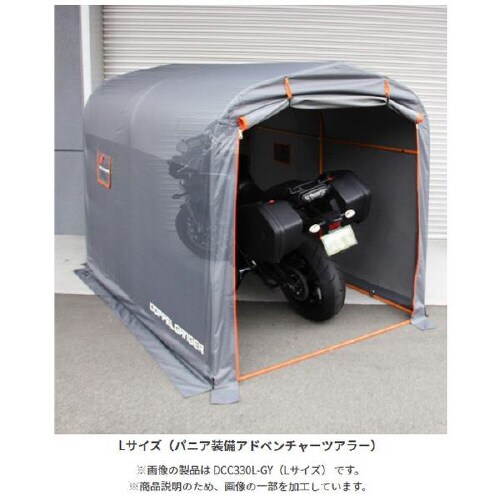 ストレージバイクガレージ(Lサイズ)