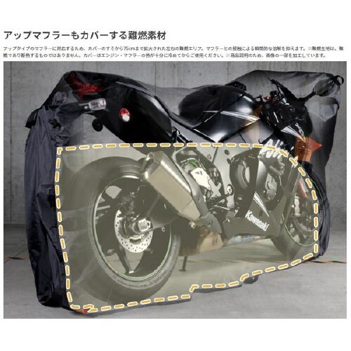 モーターサイクルカバー(スポーツバイク専用)SS