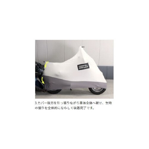 ストレッチバイクカバー 4ミニ(小型バイクに対応)