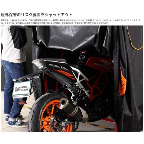 バイクシェルター3 バイク専用シェルターガレージ
