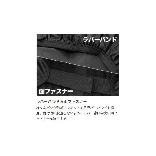 ウォータープルーフバッグカバー