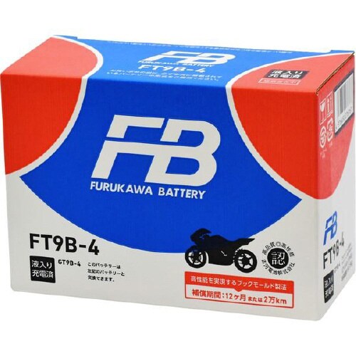 バイク用バッテリー (液入り充電済み)