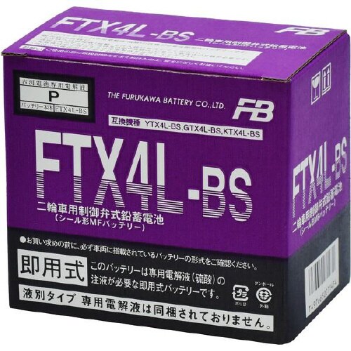 バイク用バッテリー (液入り充電済み)