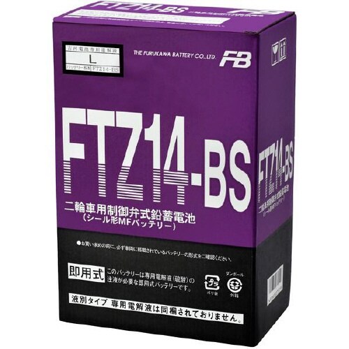 バイク用バッテリー (液入り充電済み)