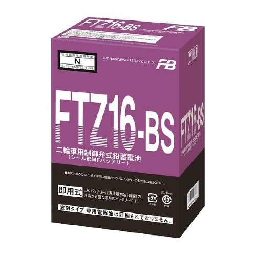 バイク用バッテリー (液入り充電済み)