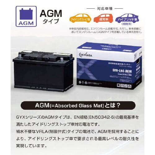 欧州車バッテリー