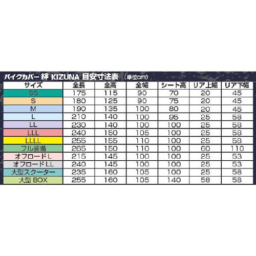 防炎バイクカバー 3Lサイズ(収納袋付き) 日本製