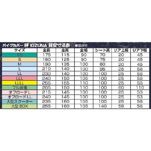 防炎バイクカバー Sサイズ(収納袋付き) 日本製