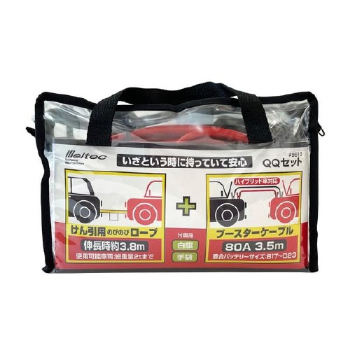 自動車用 救急セット 総重量 2t