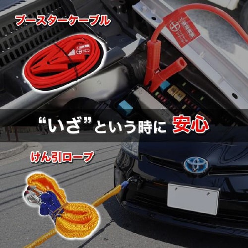 自動車用 救急セット 総重量 2t