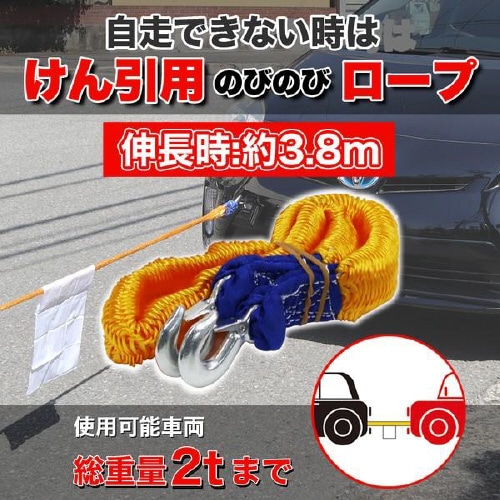 自動車用 救急セット 総重量 2t