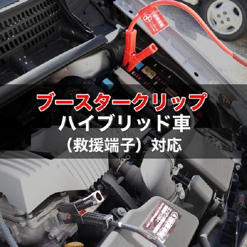 自動車用 救急セット 総重量 2t