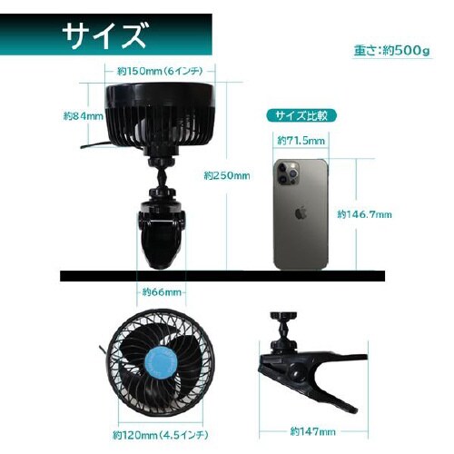 カーファン(車用扇風機) 6インチ DC12V車用