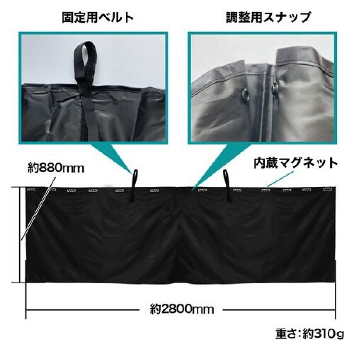 目隠し&遮光 クルマ用マグネットカーテン ワイド
