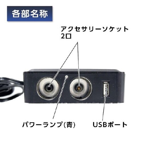 DCDCコンバーター DC12Vソケット 2口