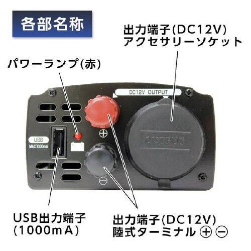 DCDCコンバーター DC12V ソケット