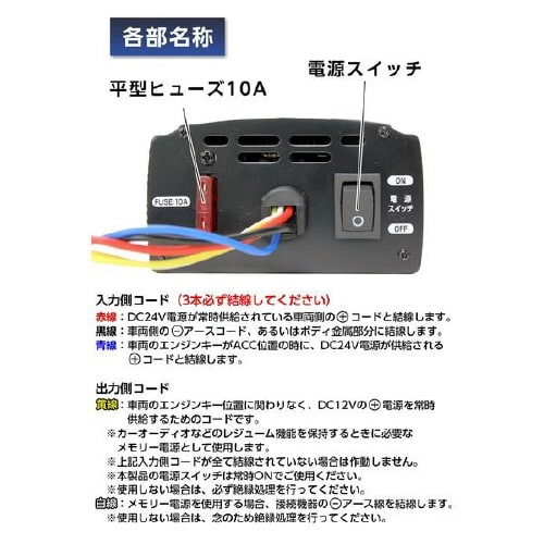 DCDCコンバーター DC12V ソケット
