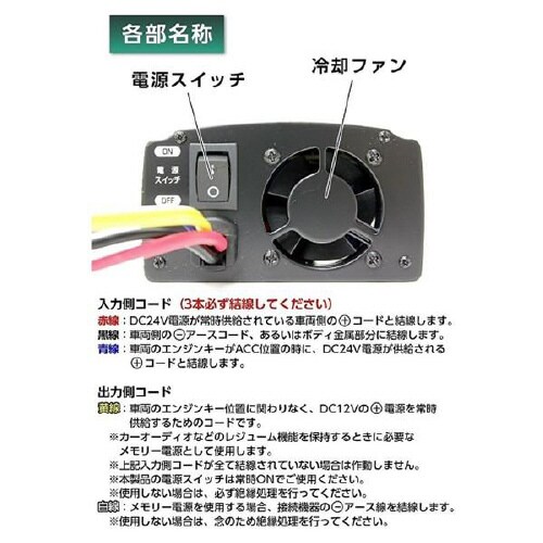 DCDCコンバーター DC12V ソケット