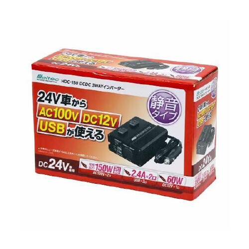 DCDC 3WAYインバーター