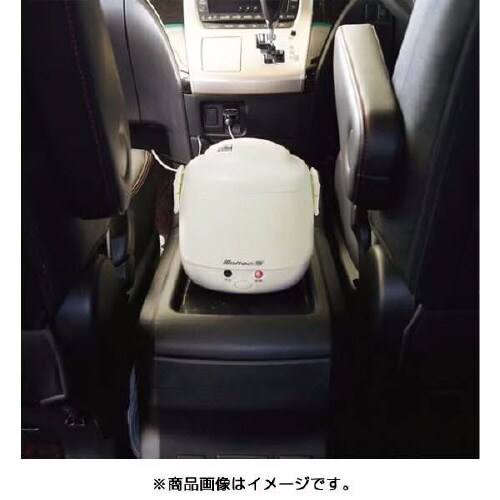 車内用炊飯器 DC12V