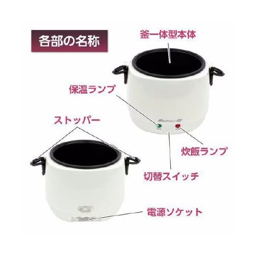 車内用炊飯器 DC24V