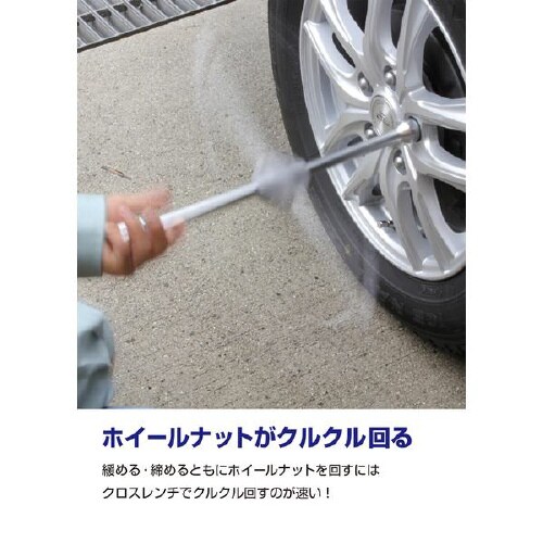 メルテック 車用 クロスレンチ タイヤ交換工具