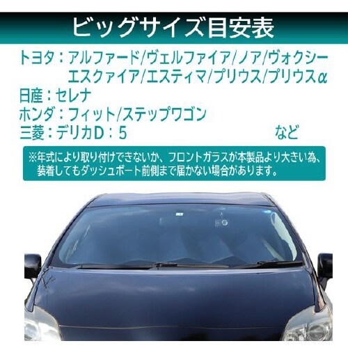 簡単取付シェード ビッグサイズ