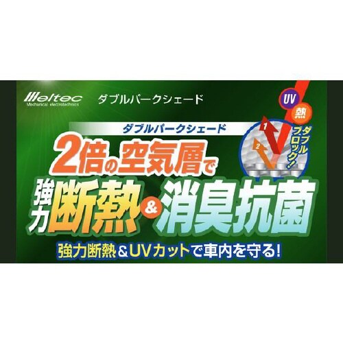 車用 日よけ フロント用サンシェード