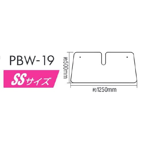 車用 日よけ フロント用サンシェード