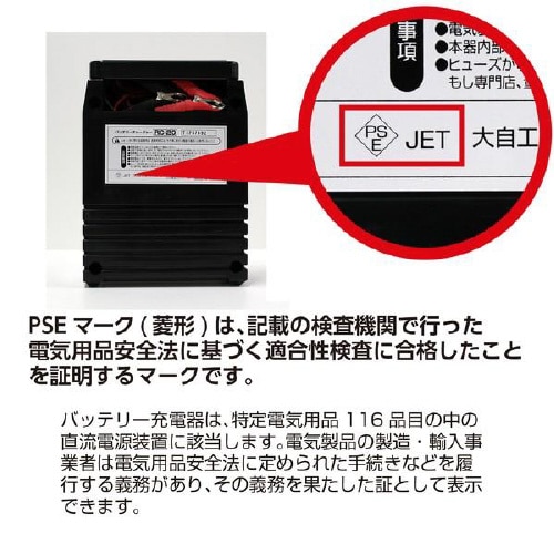 バッテリー充電器 DC6/12V対応