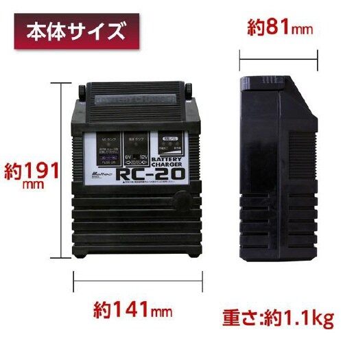 バッテリー充電器 DC6/12V対応