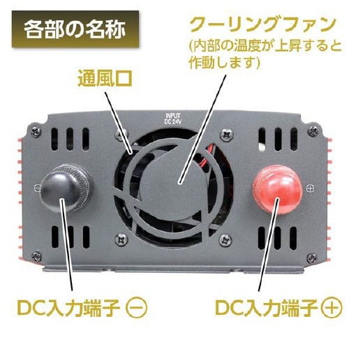 インバーターUSB&コンセント静音タイプDC24V