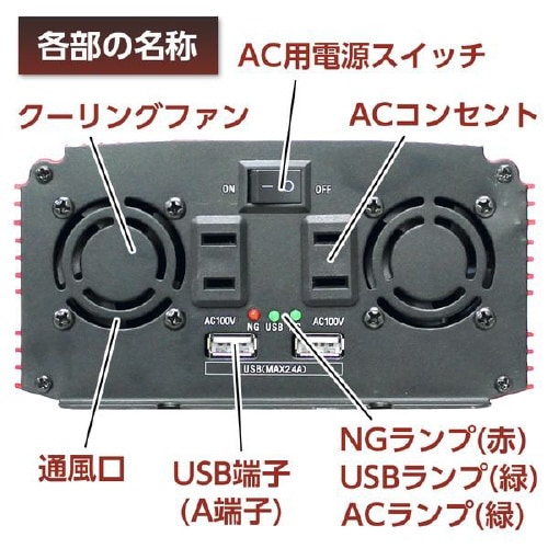 インバーターUSB&コンセント静音タイプDC24V