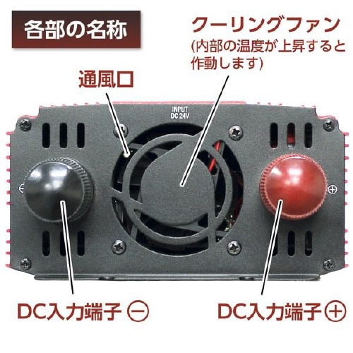 インバーターUSB&コンセント静音タイプDC24V