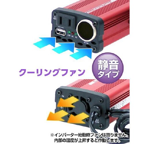 インバーターUSB&コンセント静音タイプDC24V