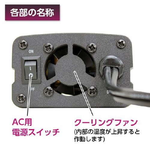 インバーターUSB&コンセント静音タイプDC24V