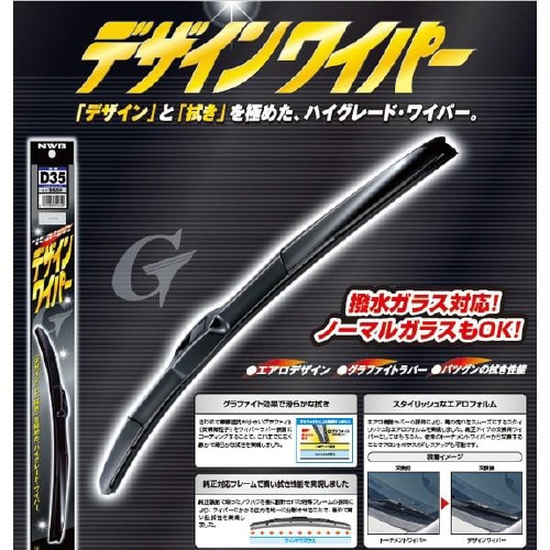 ワイパーブレード長さ:700mmフロント用/1本