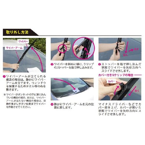 ワイパーブレード 長さ:350mmフロント用/1本