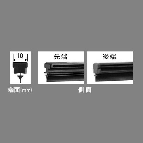 ワイパー替えゴム長さ:700mmフロント用/1本
