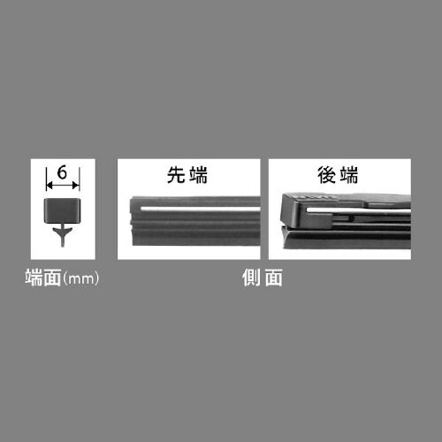 ワイパー替えゴム長さ:525mmフロント用/1本
