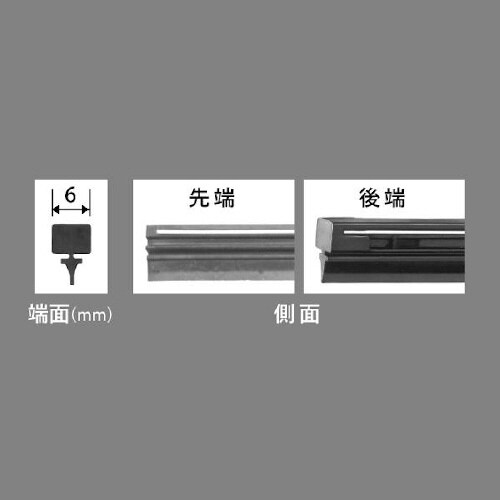 ワイパー替えゴム長さ:425mmフロント用/1本